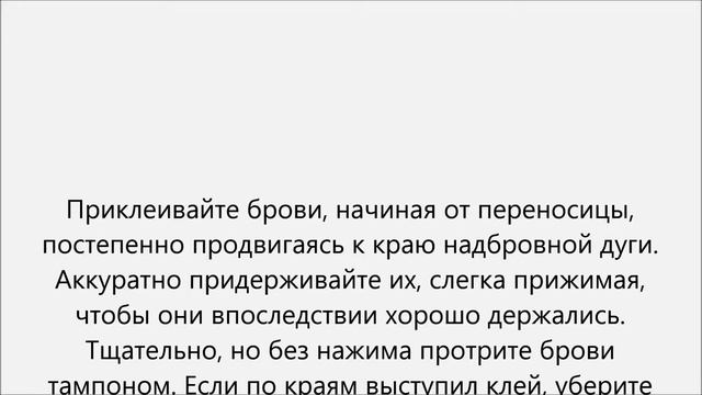 Как нарастить брови смотреть онлайн