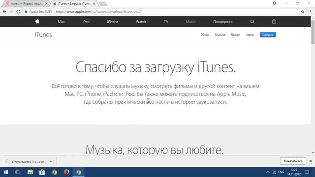 Как обновить iTunes 12.6 бизнес и ЗАЧЕМ это делать смотреть онлайн