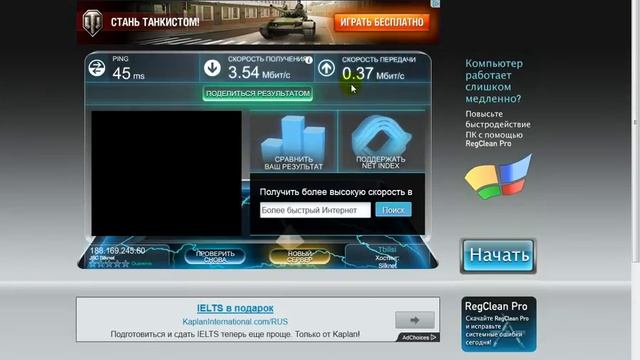 Как узнать скорость интернета и что такое интернет траффик смотреть онлайн