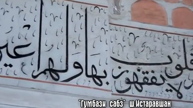 Лавхаи Кук гумбаз хр4д34с смотреть онлайн