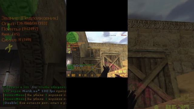 КС 1.6: ШАЛИМ на ПАБЛИКЕ!    #cs16    #counterstrike   #кс16  #aimcfg #cs   #shorts