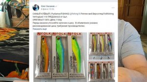 Обзор. Ратлин Верхогляд Folkfishing Verhoglyad 110. Вибы на судака Marvie 90 (реплика)