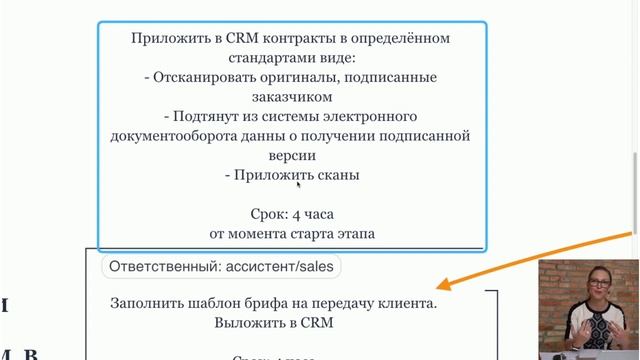 Бизнес-процесс передачи проекта из отдела продаж в отдел по работе с клиентами смотреть онлайн