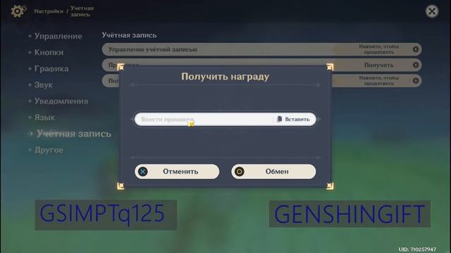 GENSHIN IMPACT БЕСПЛАТНЫЕ КРИСТАЛЛЫ!!!??? смотреть онлайн