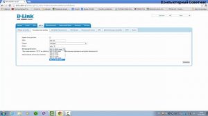 Как  увеличить скорость wi-fi на роутере D-Link