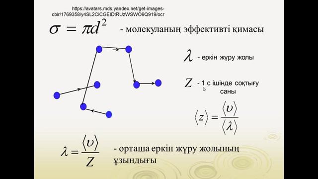Тасымалдау құбылыстары 1 смотреть онлайн