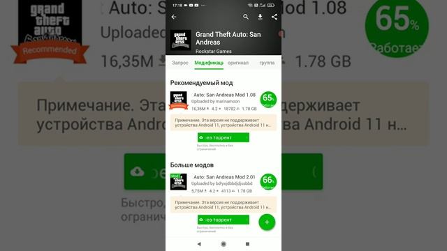 Как скачать GTA 3 GTA san смотреть онлайн
