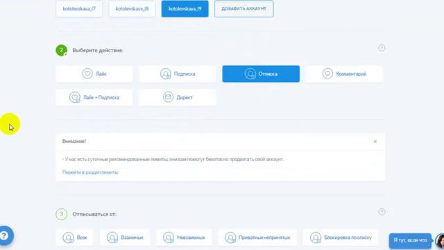Обзор сервиса для инстаграм "instaplus". Мой отзыв смотреть онлайн