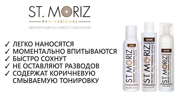 St Moriz смотреть онлайн