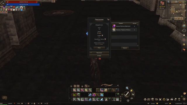 Lineage 2 Essence Решения по 4 той подвеске смотреть онлайн