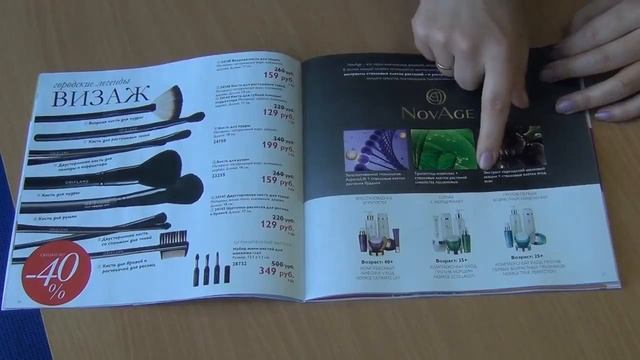 Первые впечатления от каталога Орифлейм 4 2016 смотреть онлайн