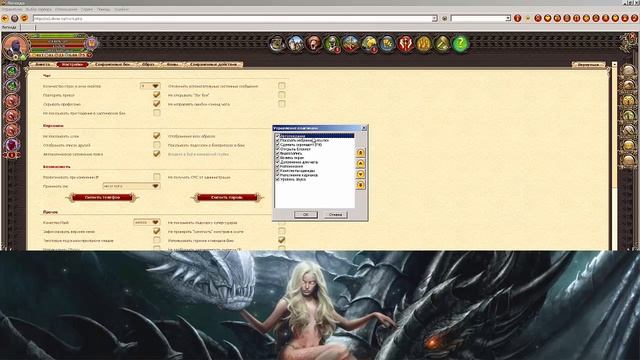 Dwar настройка максимальной производительности для игры