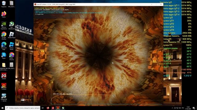 FurMark 2023 02 21 12 43 12 01 смотреть онлайн