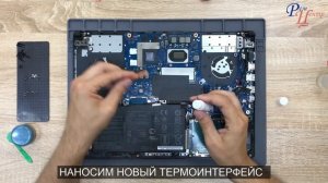 ASUS TUF GAMING F15 FX506L разборка, чистка, замена термопасты и термопрокладок