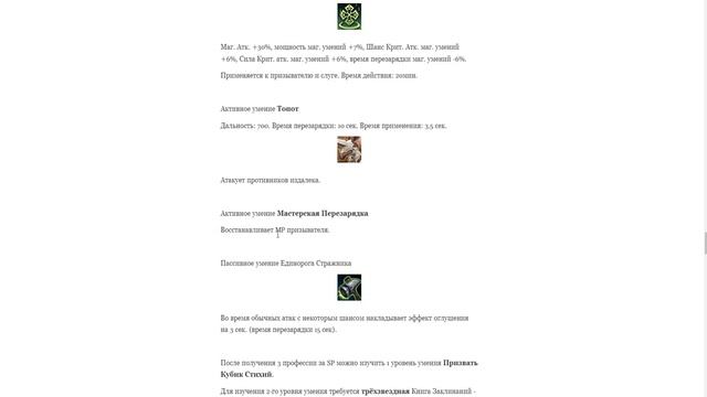 Апгрейд суммонеров в обнове! Стоит играть за сумона? Новые ур. суммонов в Lineage 2 Essence в марте смотреть онлайн