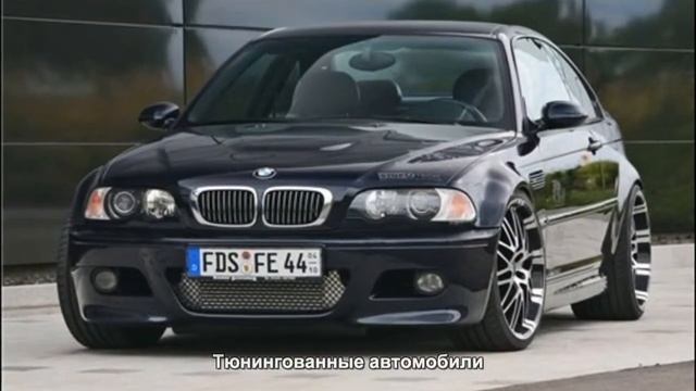 #832. Тюнингованные автомобили [Тюнинг автомобилей] смотреть онлайн