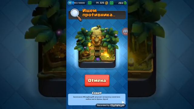 Мое первое видео.Наконец-то 10 арена. смотреть онлайн