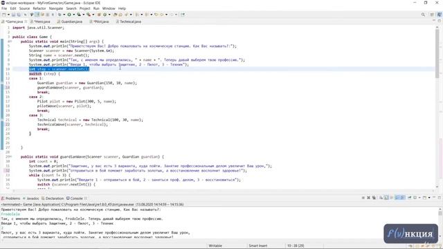 Программирование с нуля на языке Java │Глава 4 часть 5 │ Финальный проект смотреть онлайн
