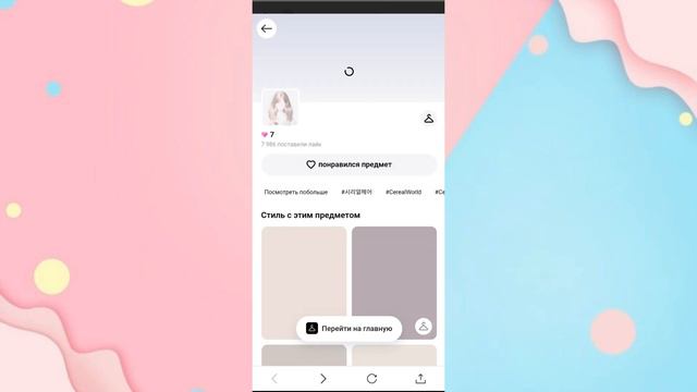 ZEPETO/НА ЧТО ПОТРАТИТЬ ЗЕМЫ💎❗❗❓#games #игра #zepeto