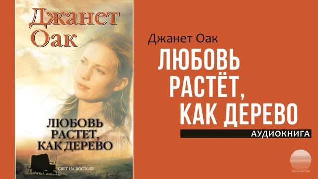 Любовь растет как дерево (1). Часть 5 смотреть онлайн