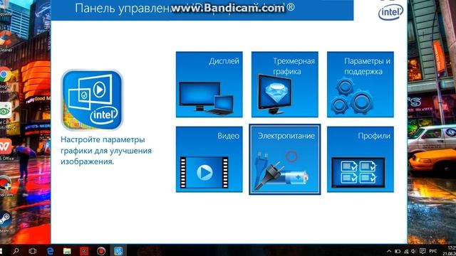 Как настроить Intel под CS GO смотреть онлайн