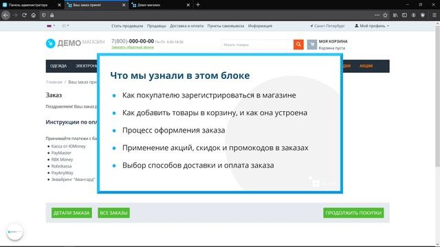 7.1 CS-Cart Multi-Vendor: Заказы — Создание заказа от лица покупателя смотреть онлайн