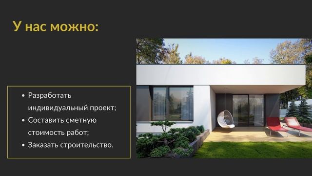 Проект современного одноэтажного дома с плоской крышей в стиле минимализм, 188 кв.м., «Лоуни» смотреть онлайн