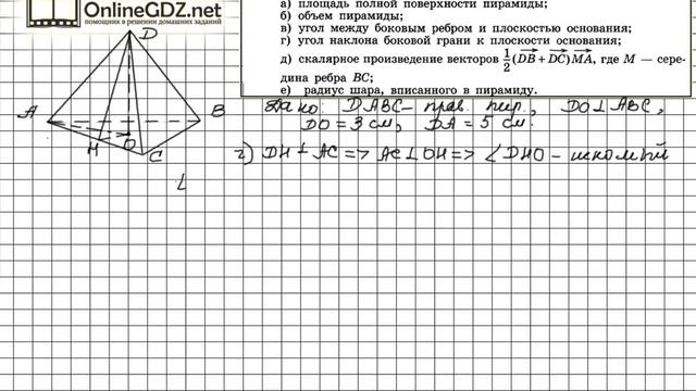 Задание №766 — ГДЗ по геометрии 11 класс (Атанасян Л.С.) смотреть онлайн