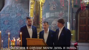 12 Псалом с текстом