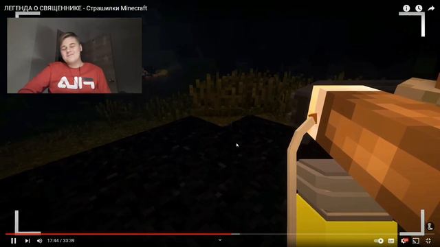 ЛЕГЕНДА О СВЯЩЕННИКЕ - Страшилки Minecraft | Реакция смотреть онлайн