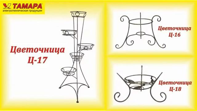 Кованый уют