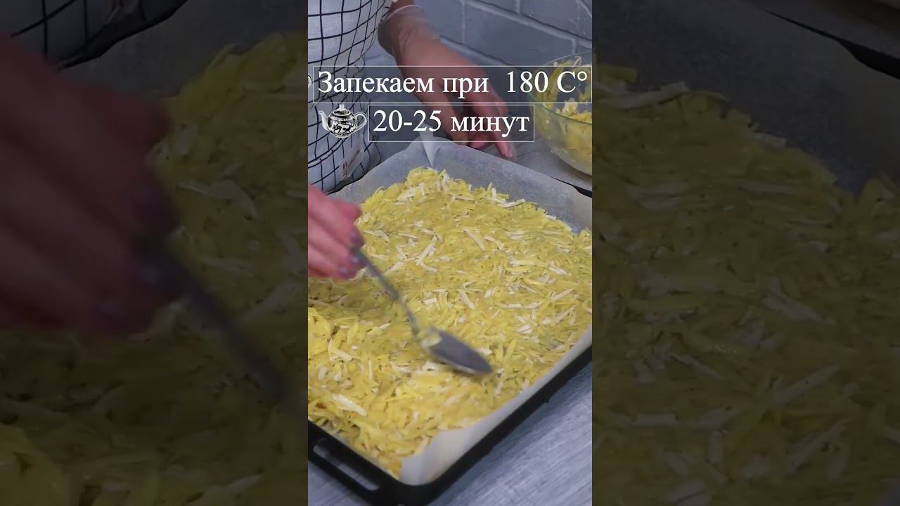 Картофельный рулет с фаршем #картофельныйрулет #изкартофеля  #сфаршем  #картошкасфаршем #изкартошки