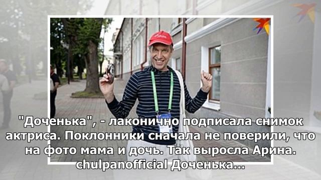 "Как сестры": Чулпан Хаматова показала 17-летнюю дочь от Ивана Волкова смотреть онлайн