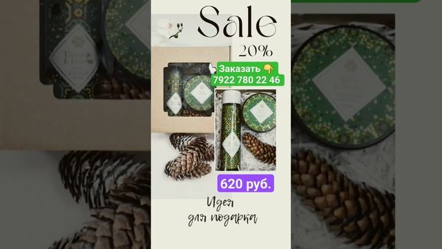 Идея для Новогоднего подарка ? #подарок #идеяподарка #новыйгод #гельдлядуша #кремдлятела #косметика смотреть онлайн