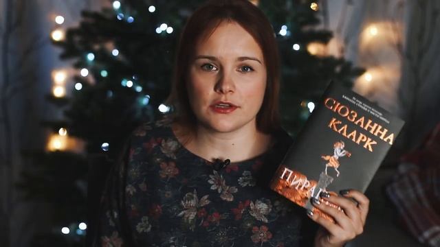 ЛУЧШИЕ КНИГИ ГОДА ?? | Книжные ИТОГИ 2021 смотреть онлайн