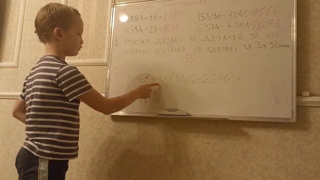 Итоговая контрольная по математике за 4 класс смотреть онлайн