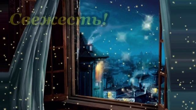 ПОЖЕЛАНИЕ СЛАДКИХ СНОВ! КРАСИВАЯ ОТКРЫТКА доброй ночи смотреть онлайн