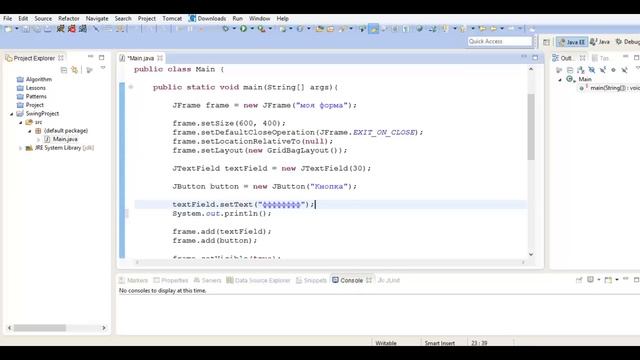 Java swing: Компонент JTextField (JPasswordField) (поле ввода). урок 3! смотреть онлайн