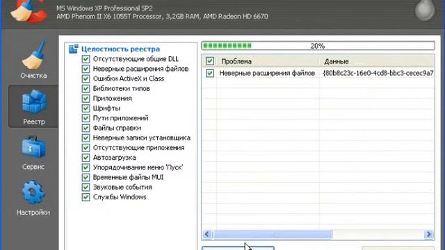 Как пользоваться программой "CCleaner" смотреть онлайн