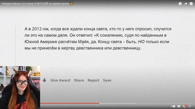 Непристойные поступки УЧИТЕЛЕЙ во время урока ? РЕАКЦИЯ АПВОУТ смотреть онлайн