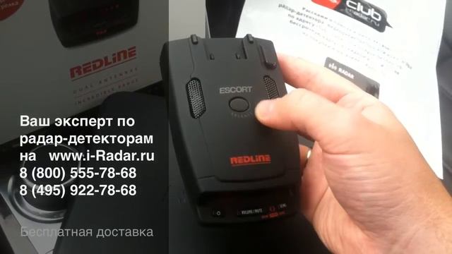 Escort Redline RU (russia) www.i-radar.ru_Обзор смотреть онлайн