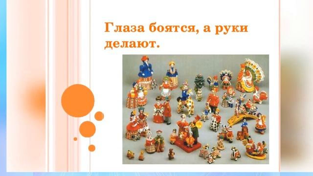 Пословицы о труде. Часть 2. С озвучиванием. Пословицы и поговорки о труде и работе. смотреть онлайн