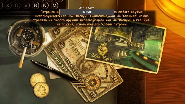Играем в Fallout New Vegas. (Донат в описание) смотреть онлайн