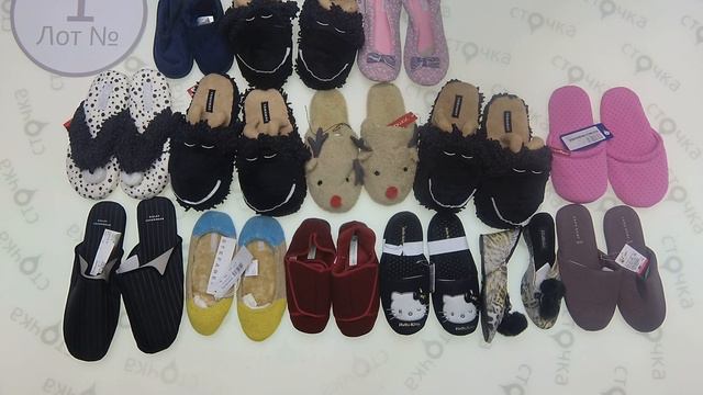 SLIPPERS M/W 1, сток одежда оптом смотреть онлайн