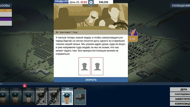 Все новое - хорошо забытое старое|"This is the Police"#13 смотреть онлайн