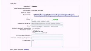 Полный ход оформления справки о безопасности молока в ФГИС Меркурий