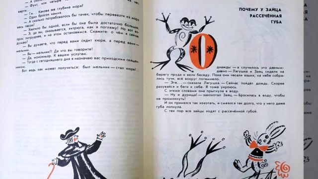Путешествие в мир французской сказки (6+). Почему у зайца рассеченная губа. Выпуск 2 смотреть онлайн