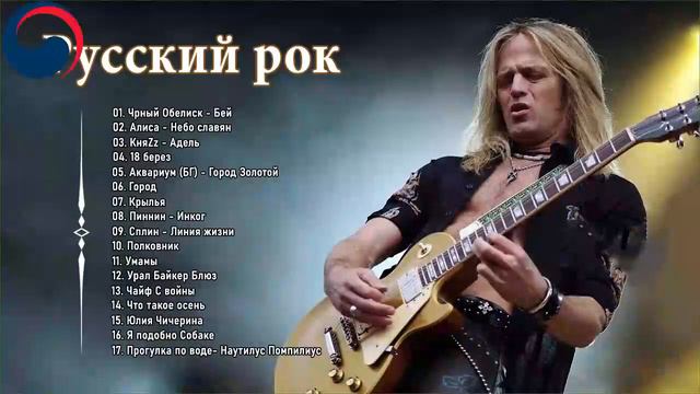 🎸🎸Классические рок песни 70 х, 80 х, 90 х Топ лист 50 лучших сборников классических рок песен #5 смотреть онлайн