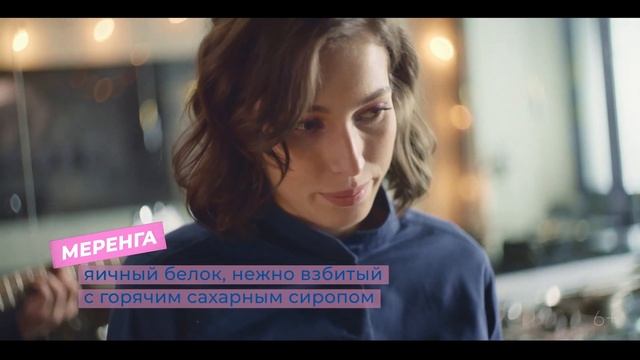СЕРИЯ 2/7. Белла Чао, Макароника! Art De Macarons ?? смотреть онлайн