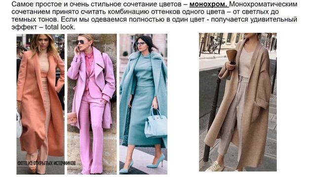 Как подобрать цвет в одежде? Журнал Ya_Sew смотреть онлайн